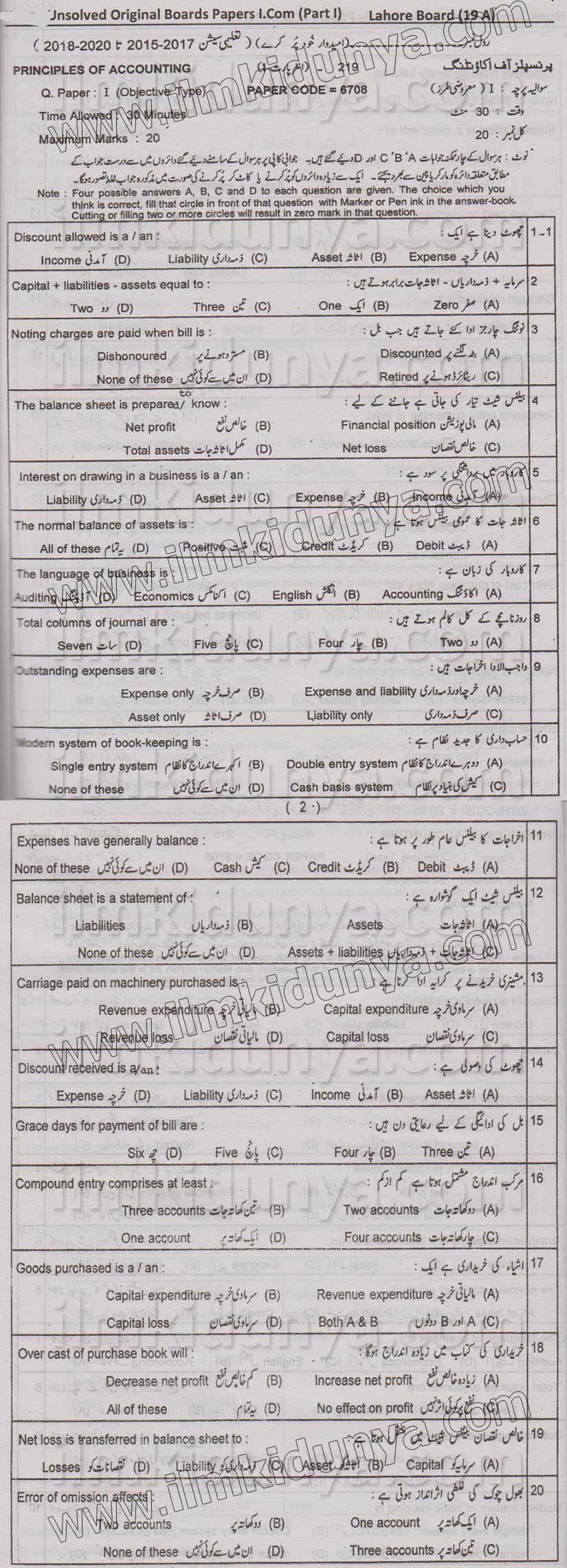Paper Image