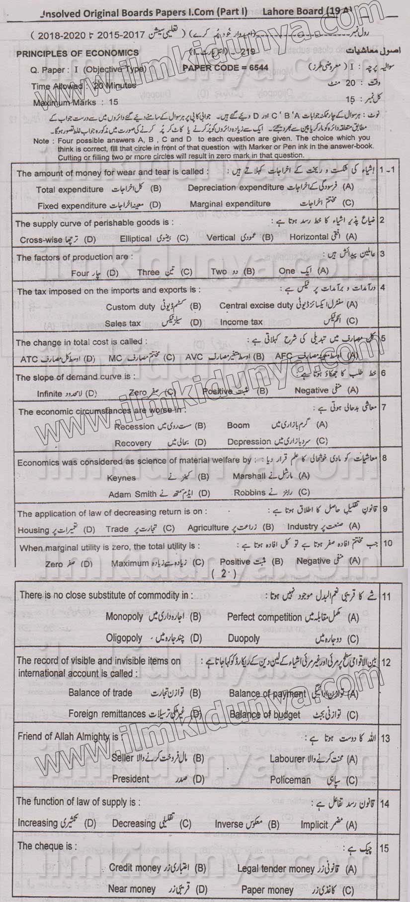 Paper Image