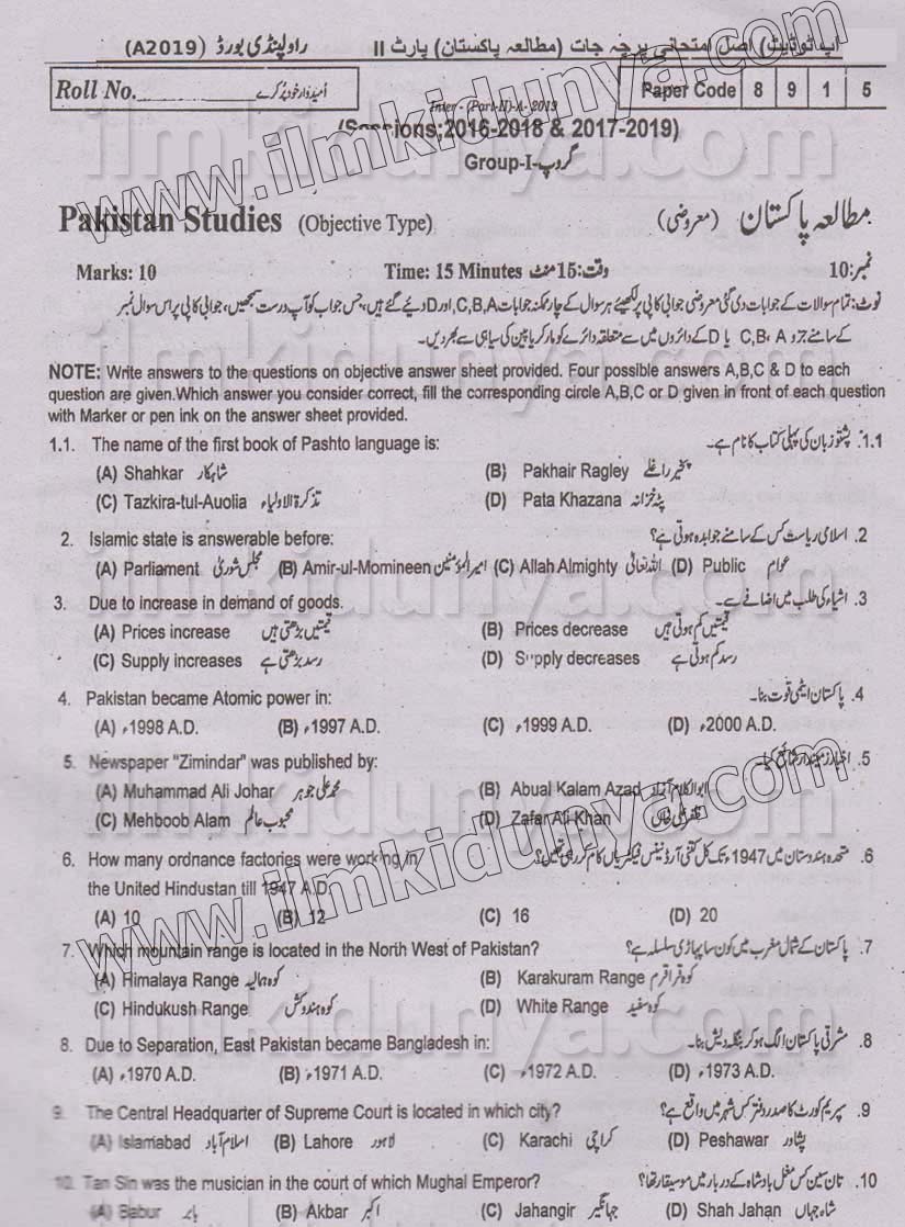 Paper Image