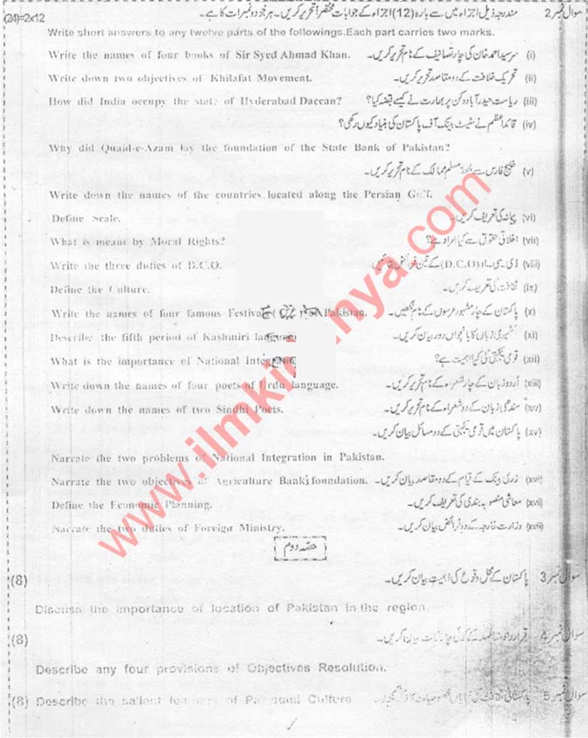 Paper Image