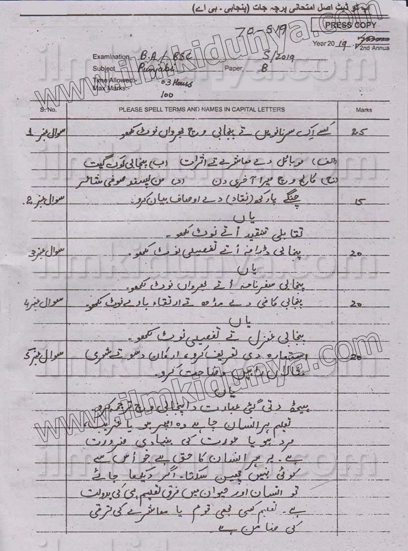 Paper Image