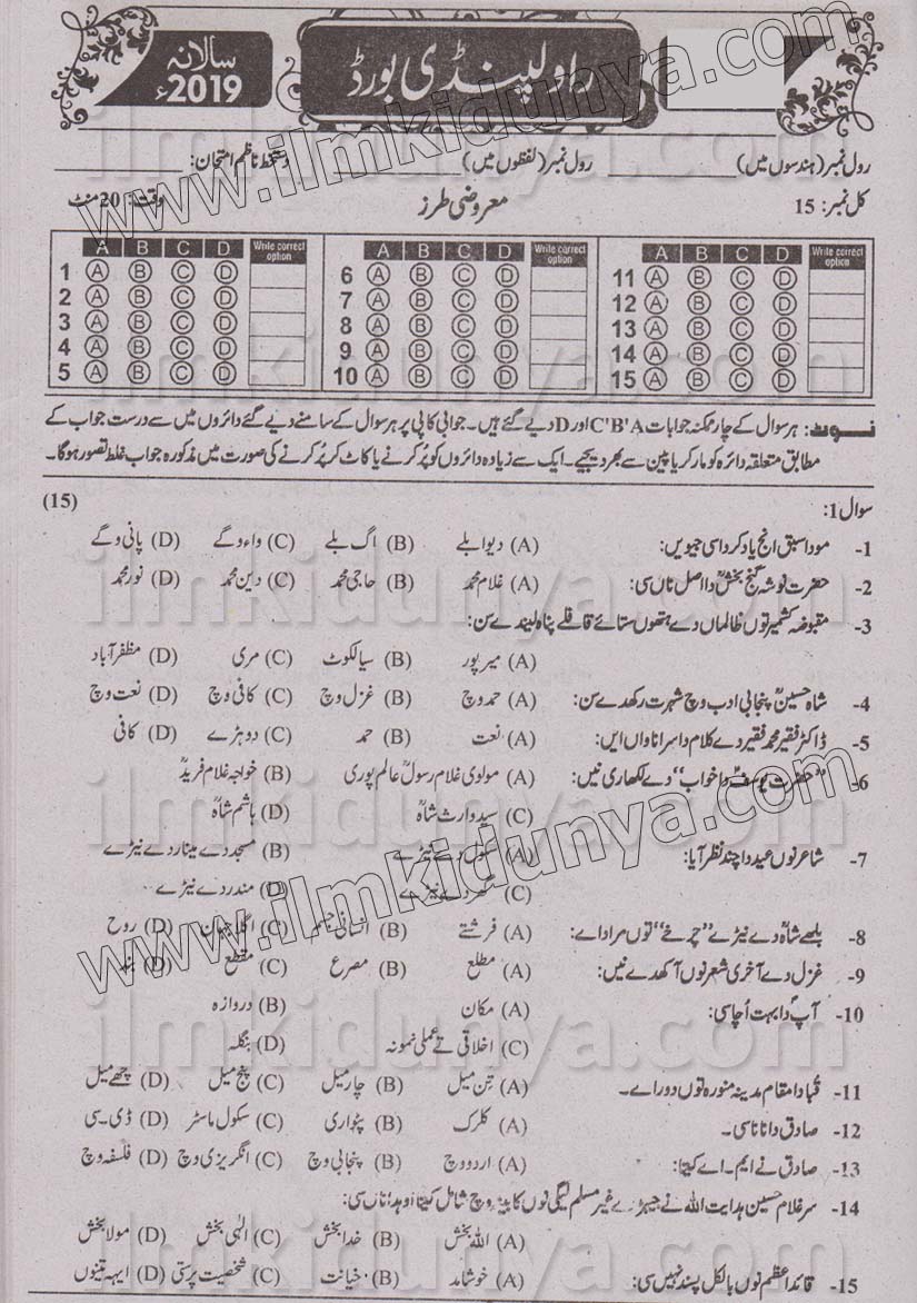 Paper Image