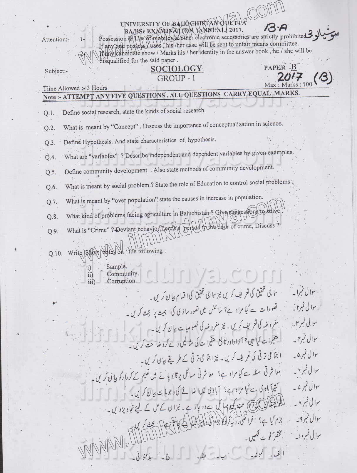 Paper Image