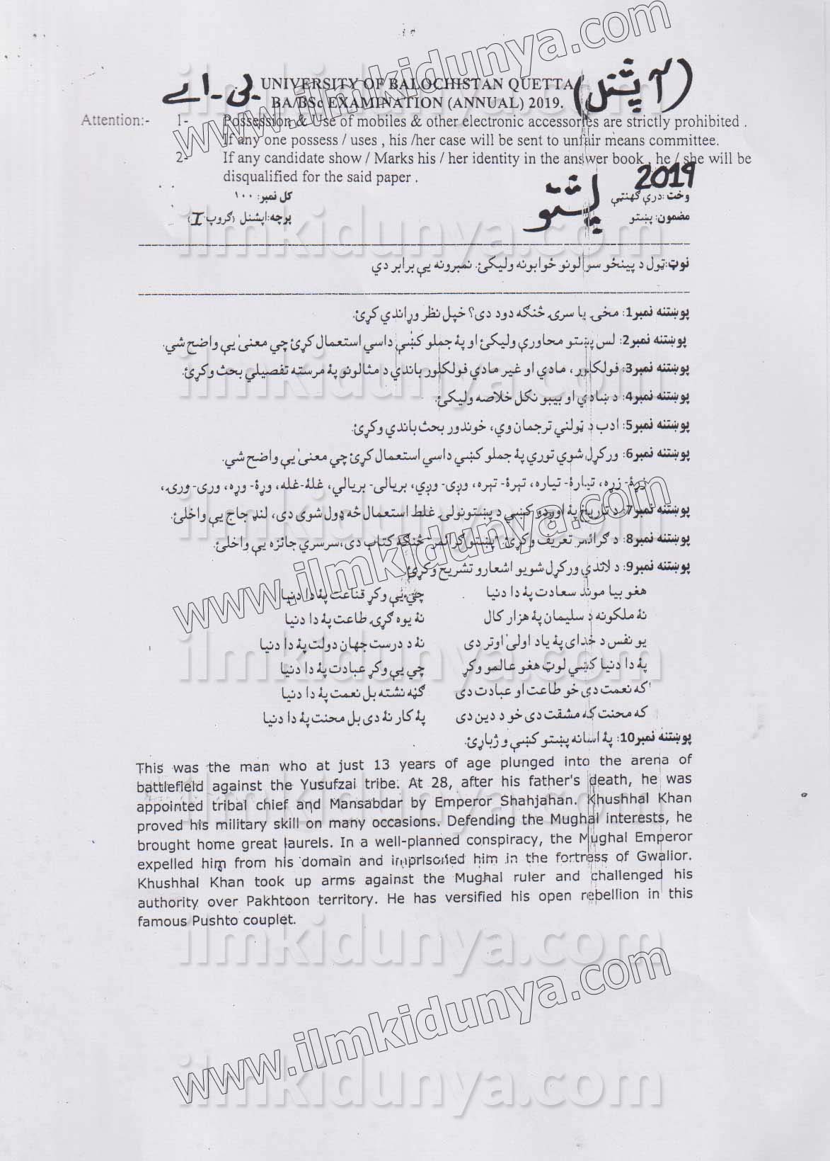 Paper Image