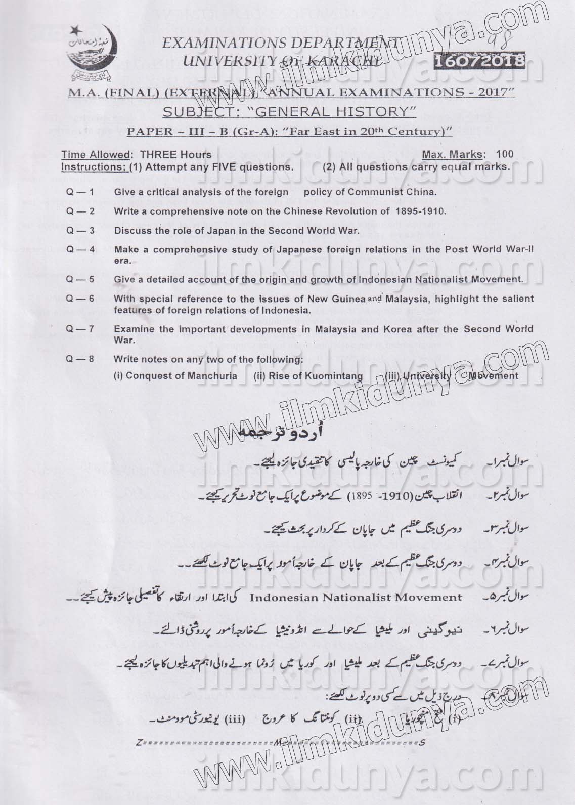 Paper Image