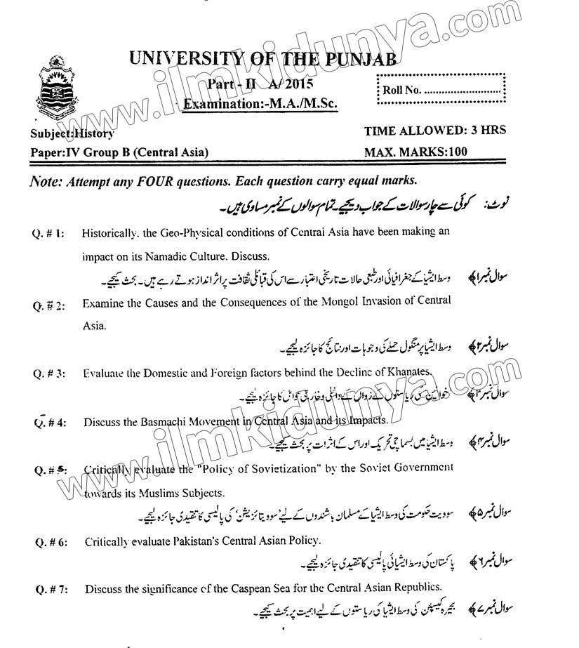 Past Paper Ma Msc Part 2 Punjab University History Paper 4 Group B Subjective 20 Past Paper Ma Msc Part 2 Punjab University History Paper 4 Group B Subjective 20