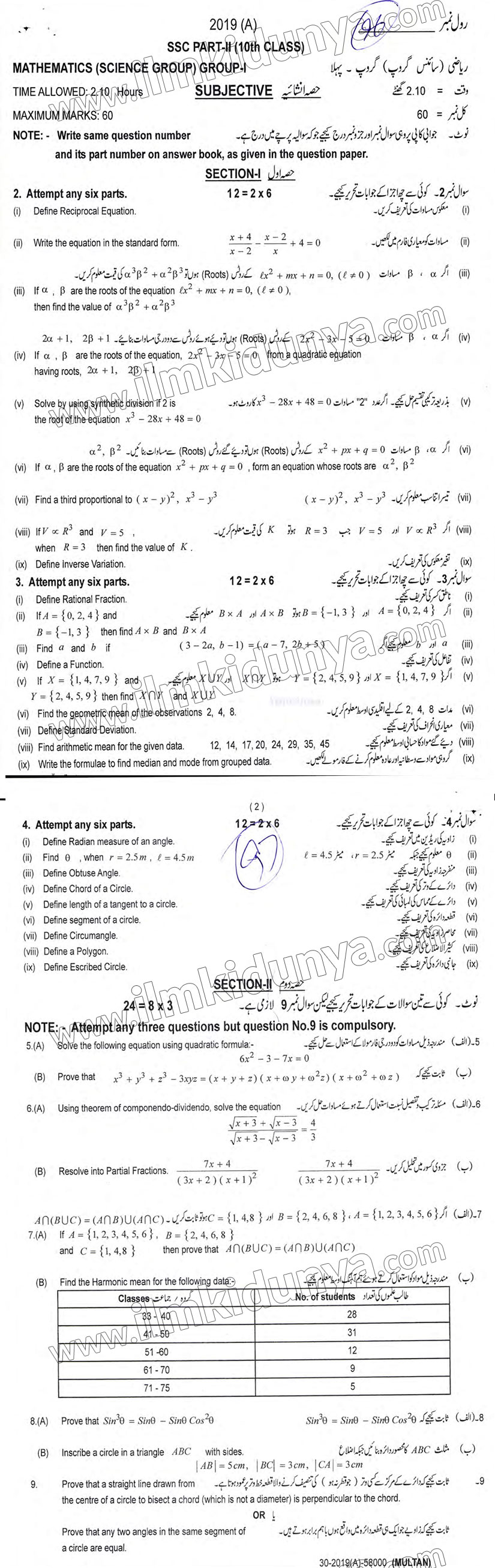 Paper Image