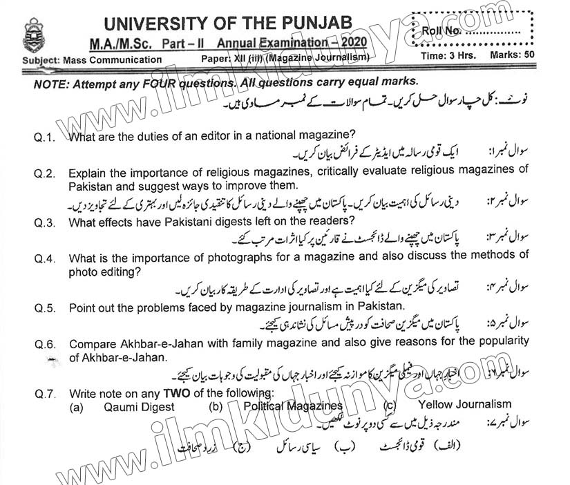 Past Paper Ma Msc Part 2 Punjab University Mass Communication Paper 5 By 1 Subje Past Paper Ma Msc Part 2 Punjab University Mass Communication Paper 5 By 1 Subje