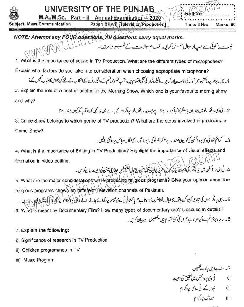 Past Paper Ma Msc Part 2 Punjab University Mass Communication Paper 5 By 2 Subje Past Paper Ma Msc Part 2 Punjab University Mass Communication Paper 5 By 2 Subje