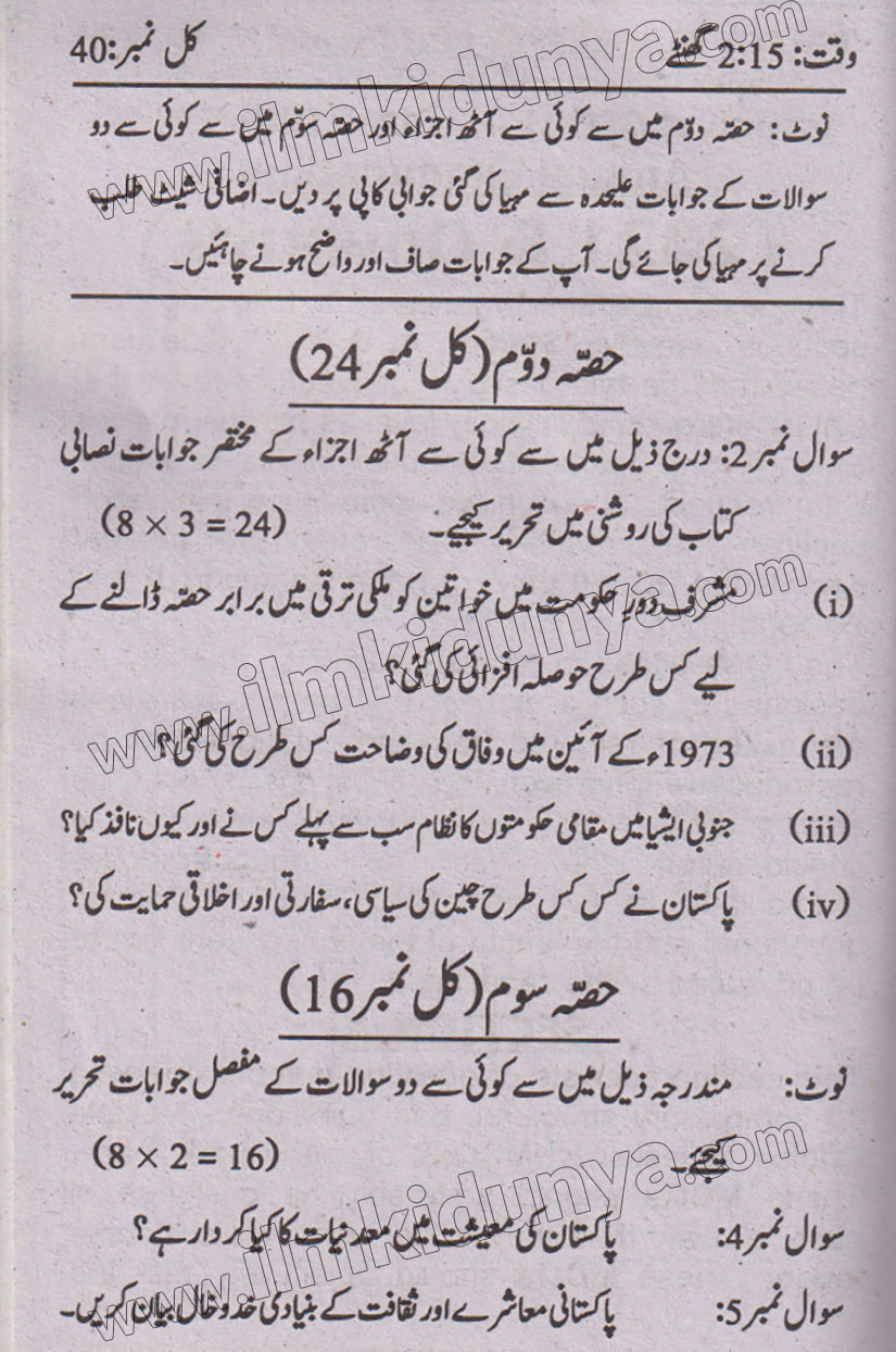 Paper Image