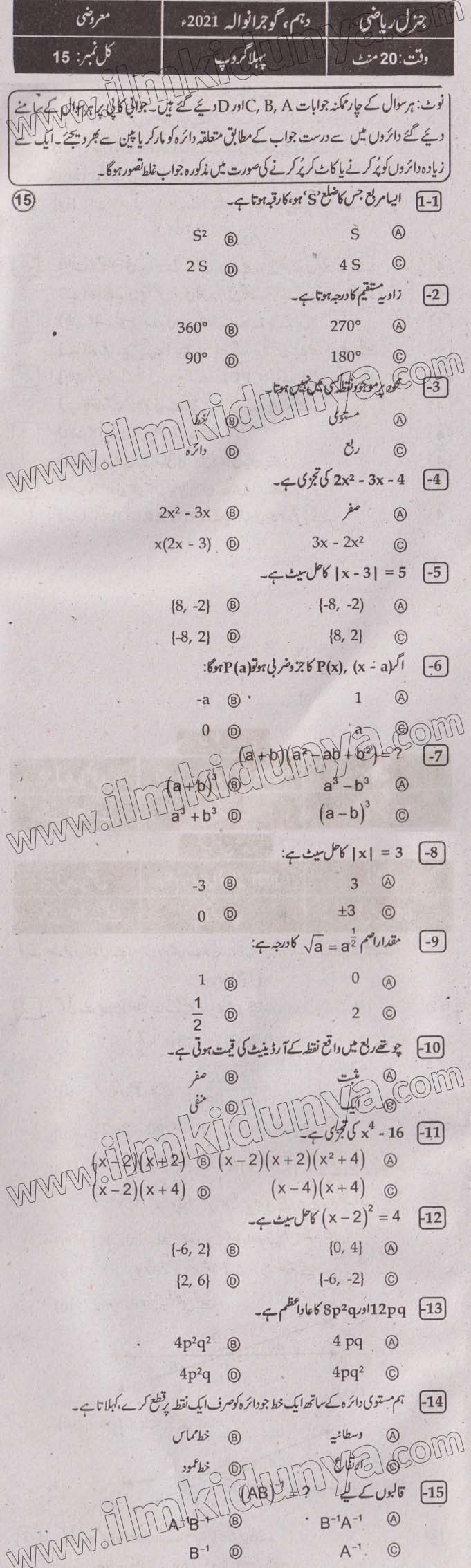 Paper Image