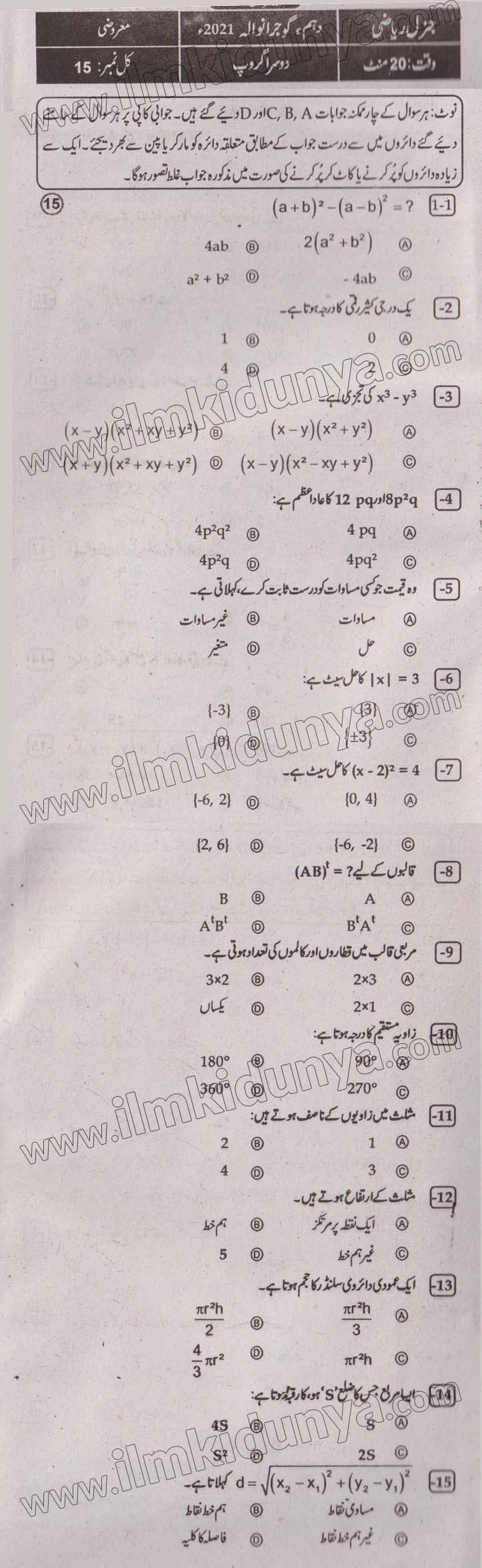 Paper Image
