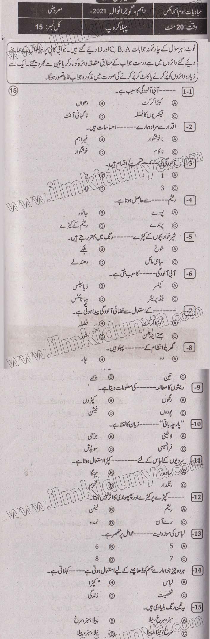 Paper Image