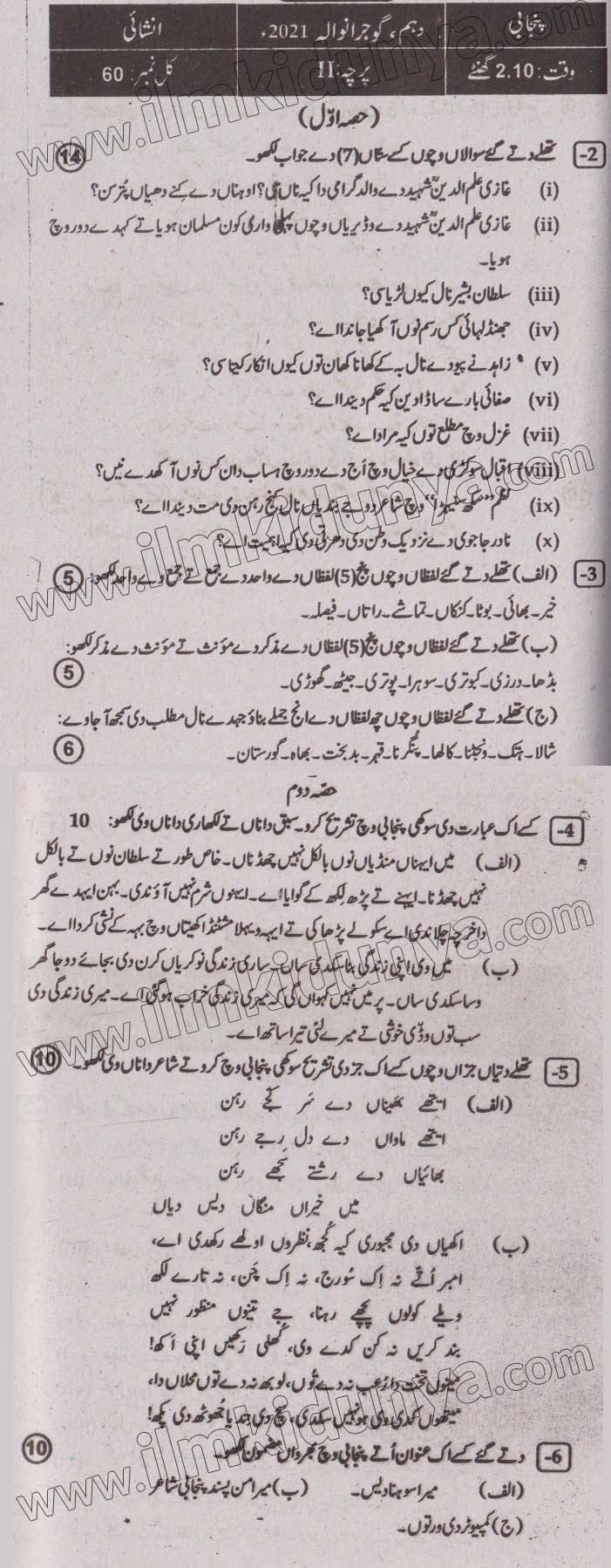 Paper Image