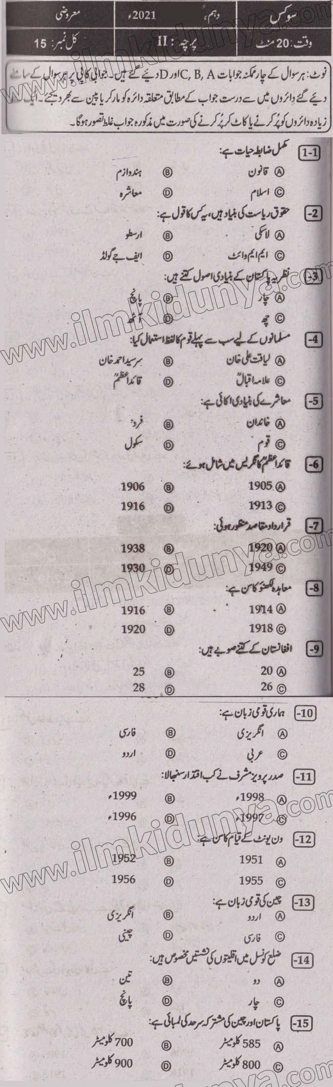 Paper Image