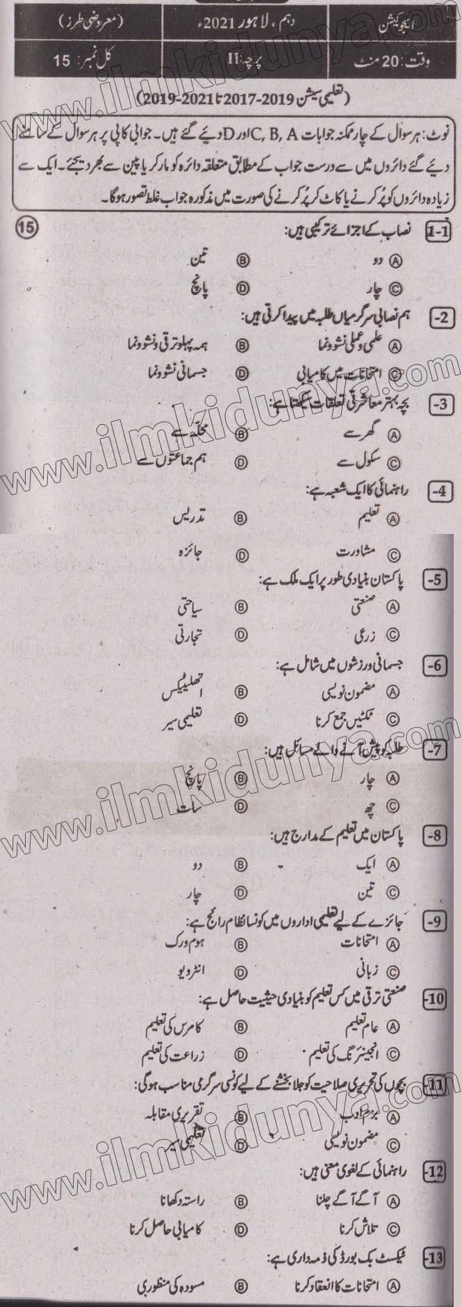 Paper Image