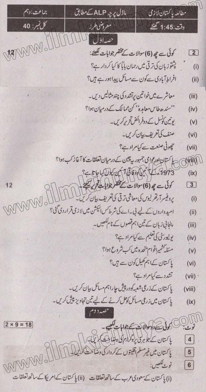 Paper Image