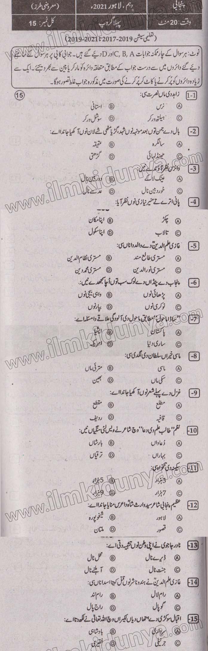 Paper Image
