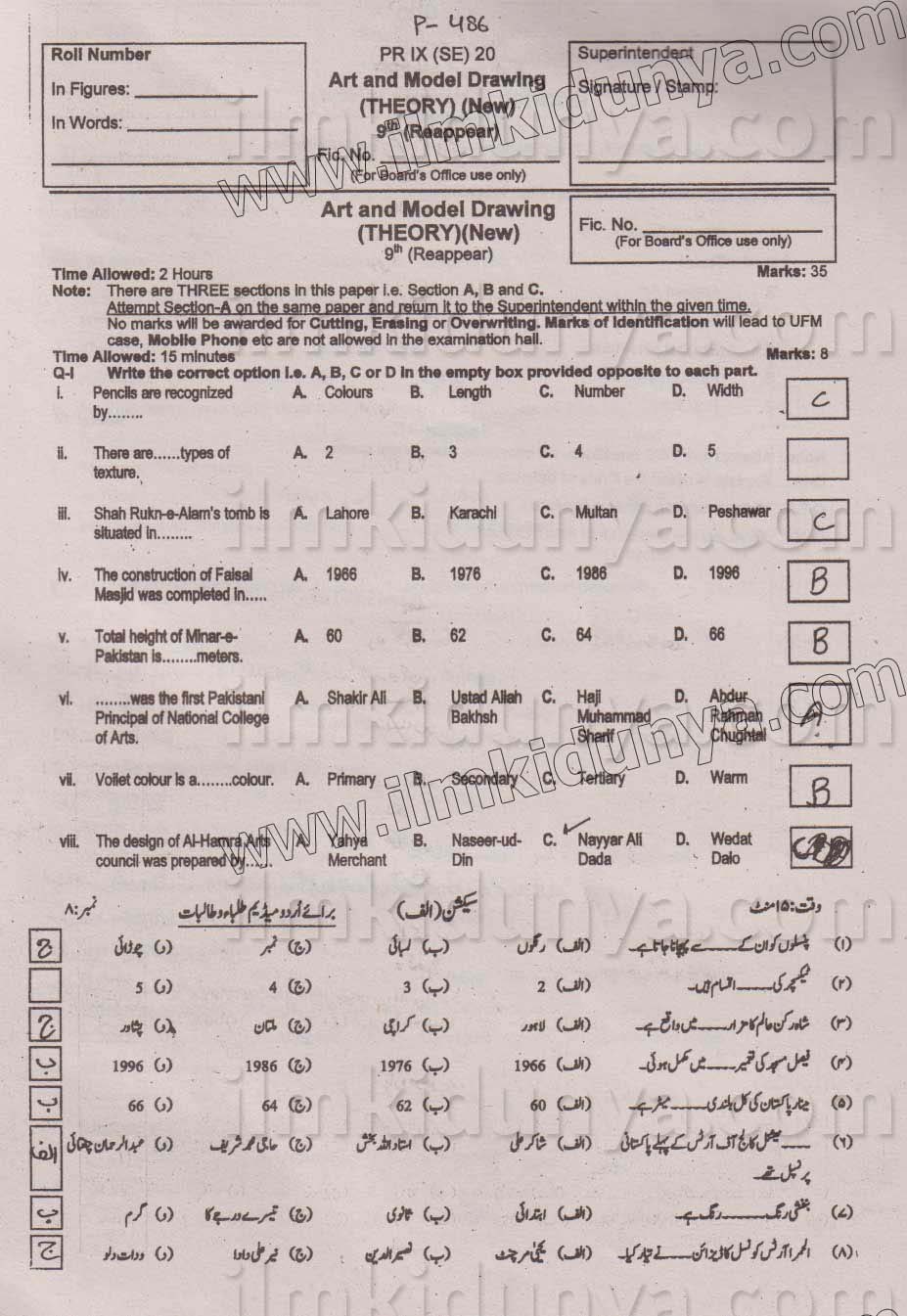 Paper Image