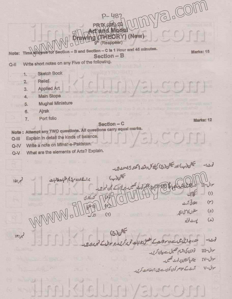 Paper Image