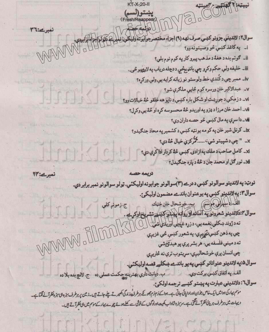 Paper Image