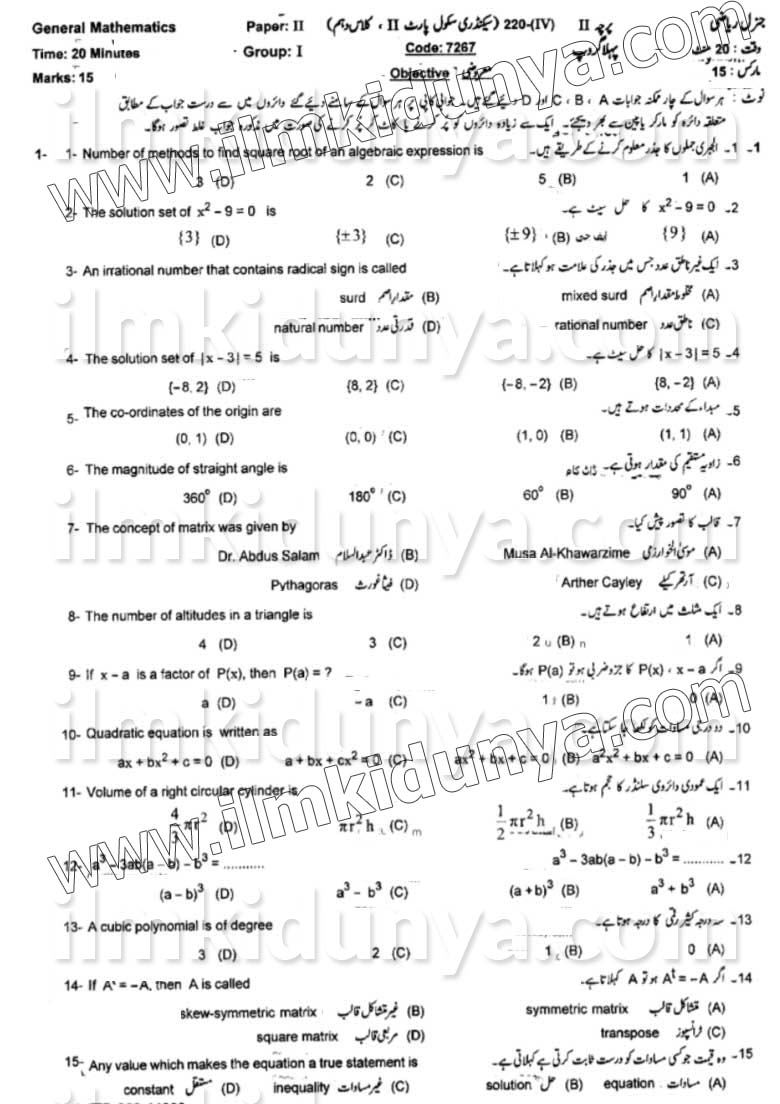 Paper Image