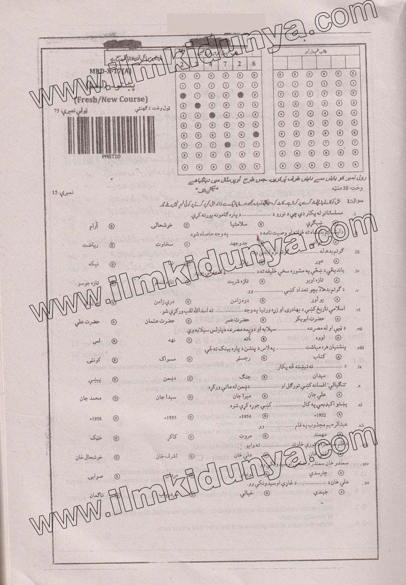 Paper Image