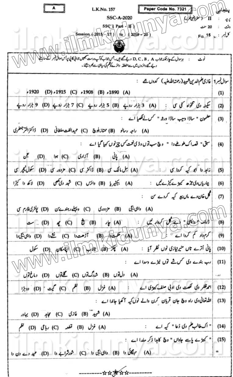 Paper Image