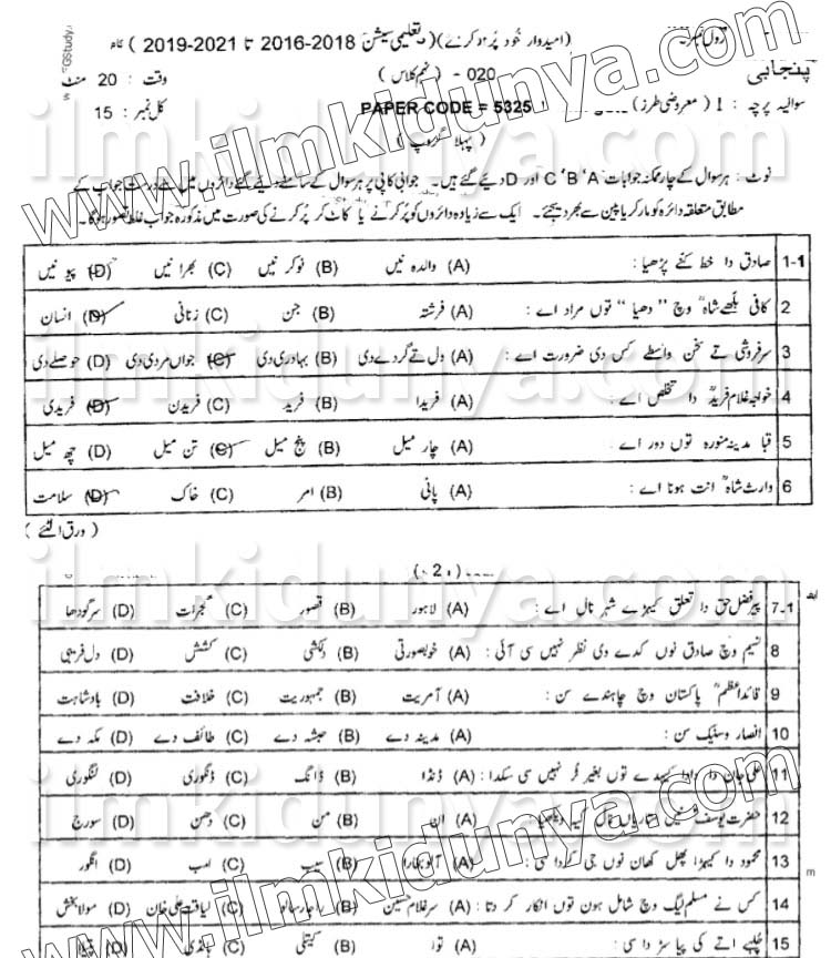Paper Image