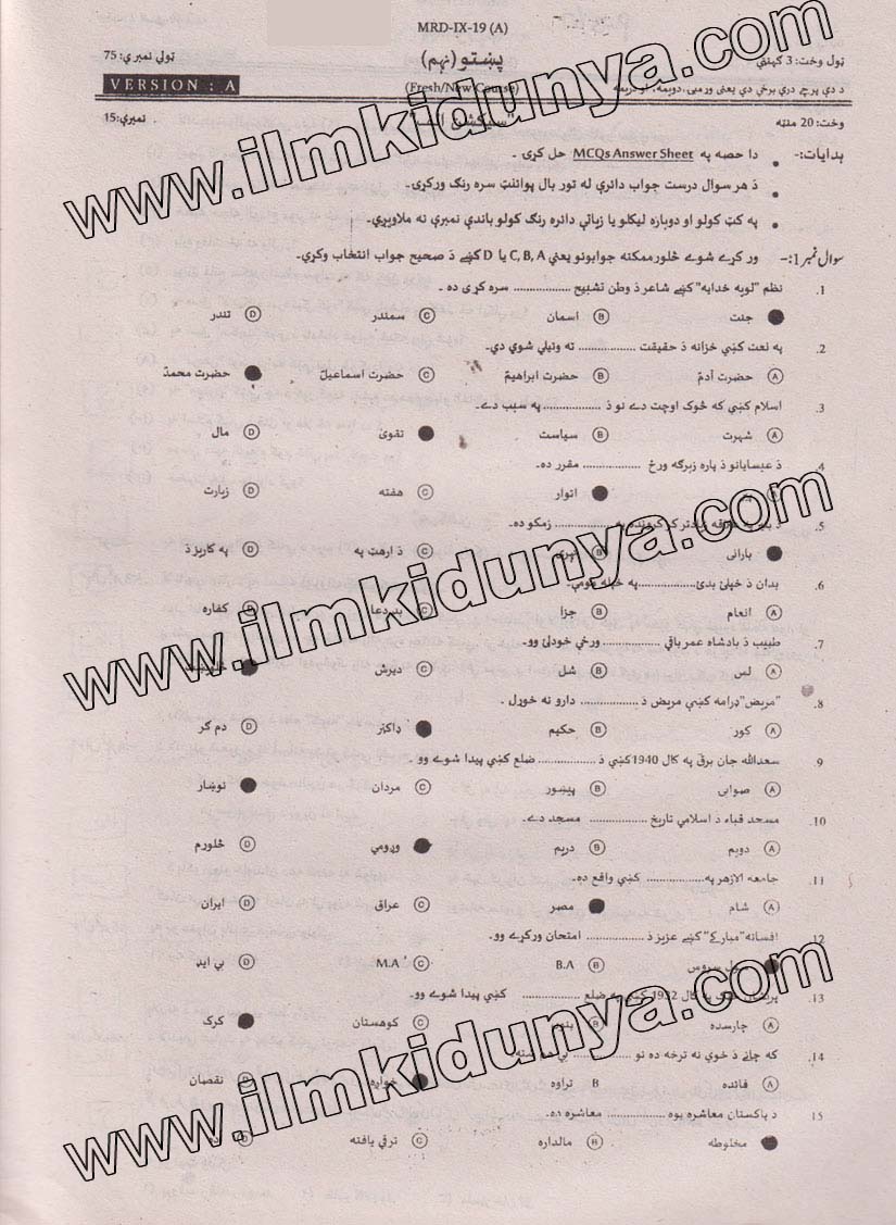 Paper Image