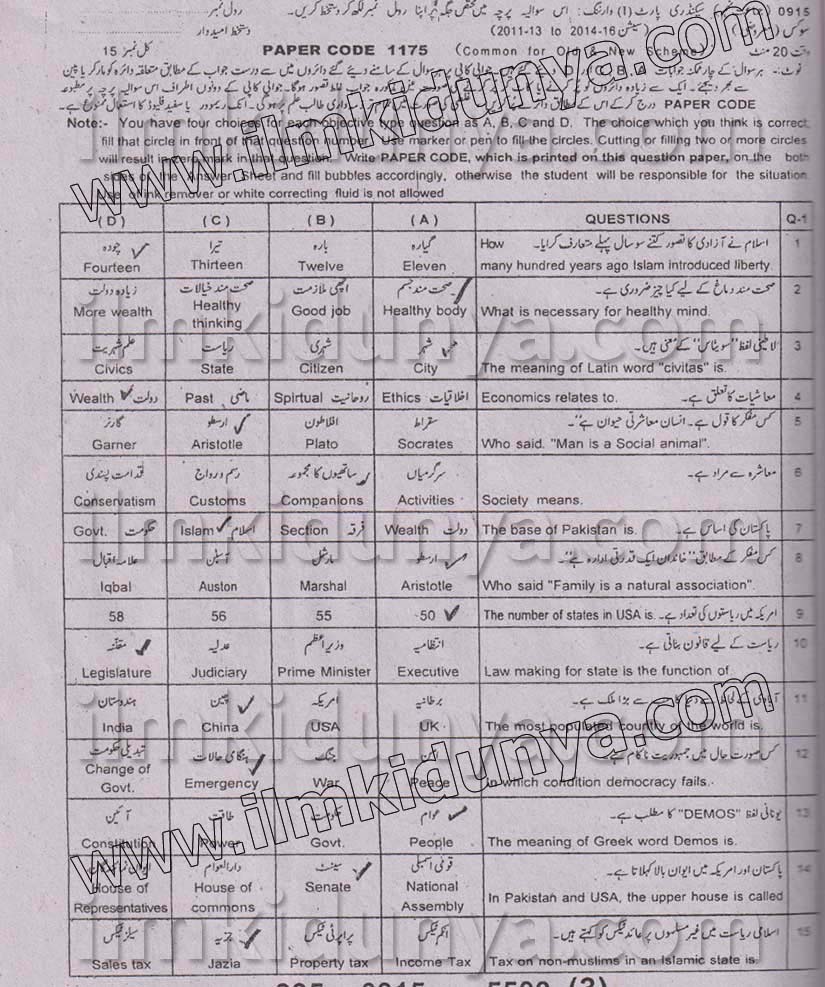 Paper Image