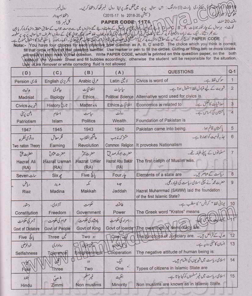 Paper Image