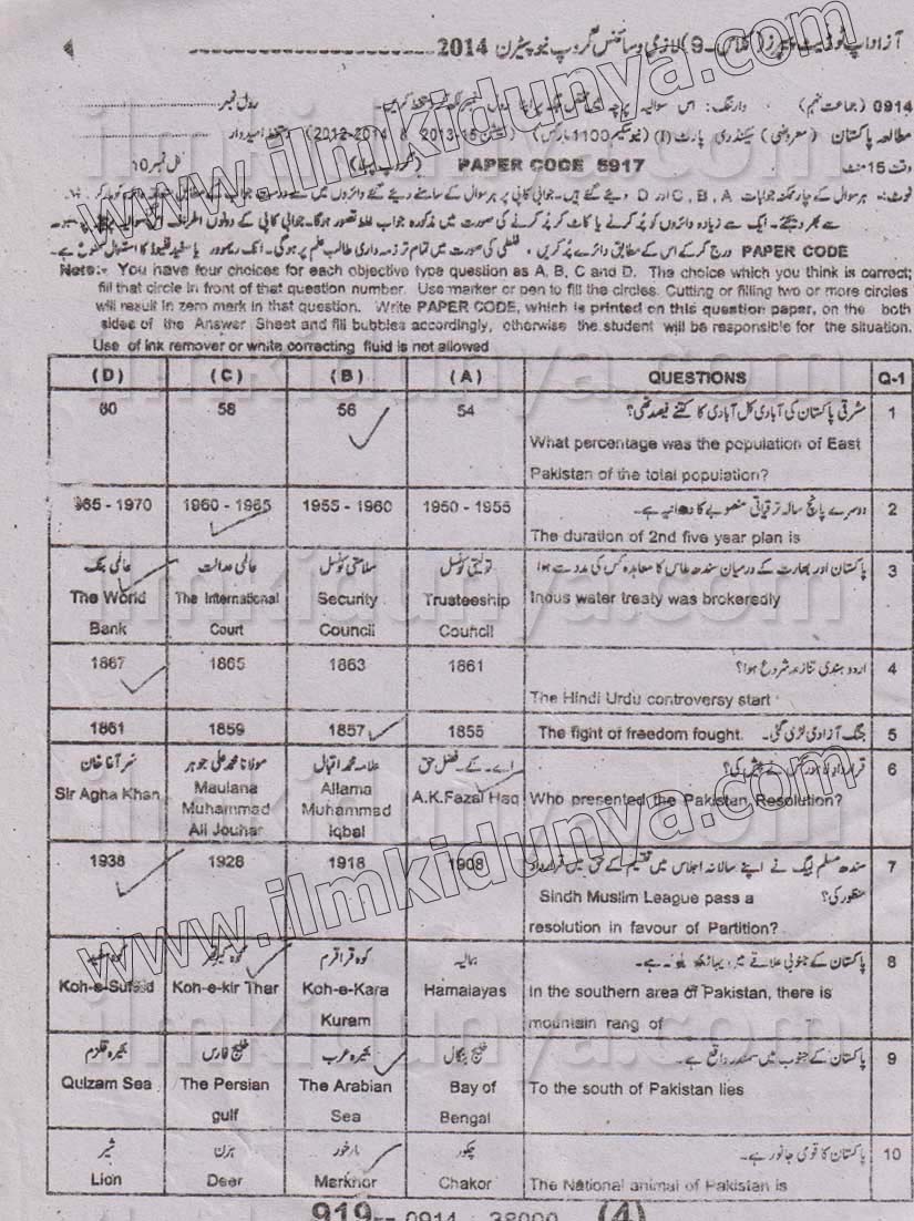 Paper Image