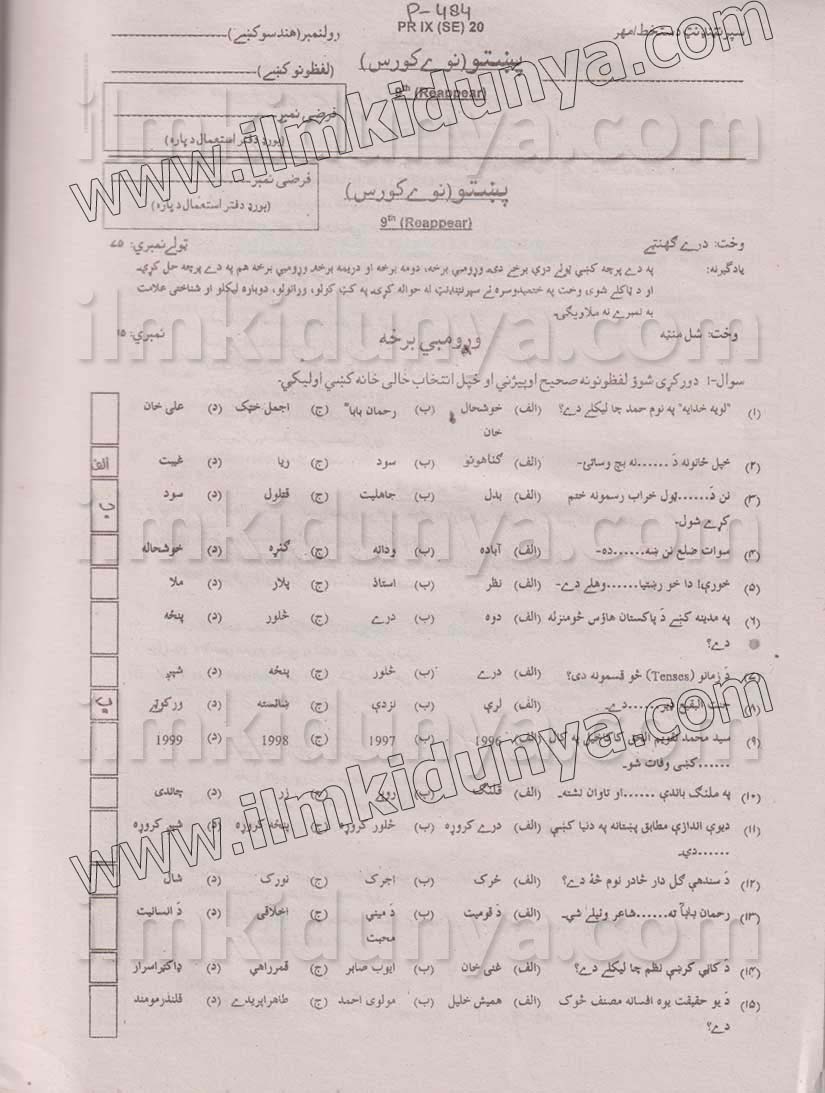 Paper Image