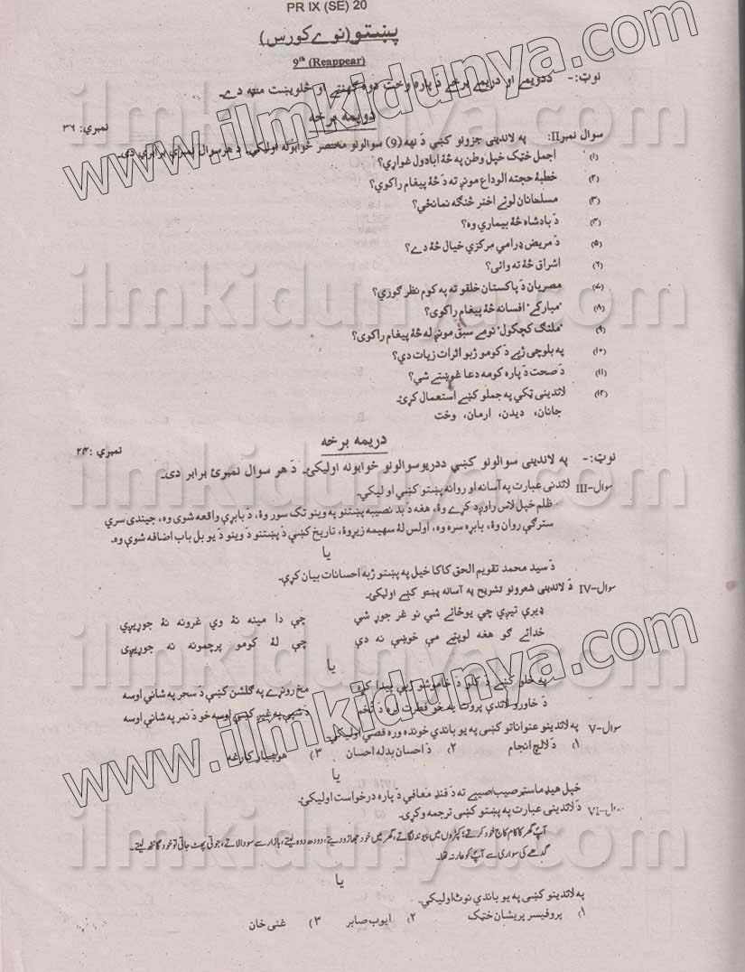 Paper Image