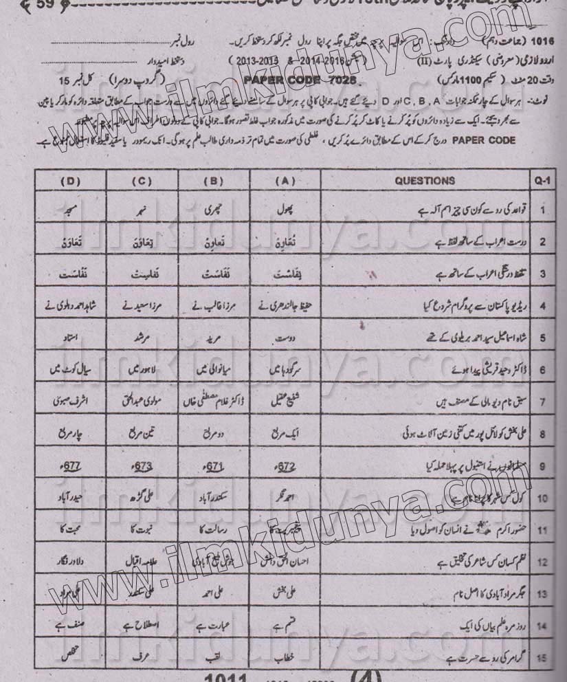 Paper Image