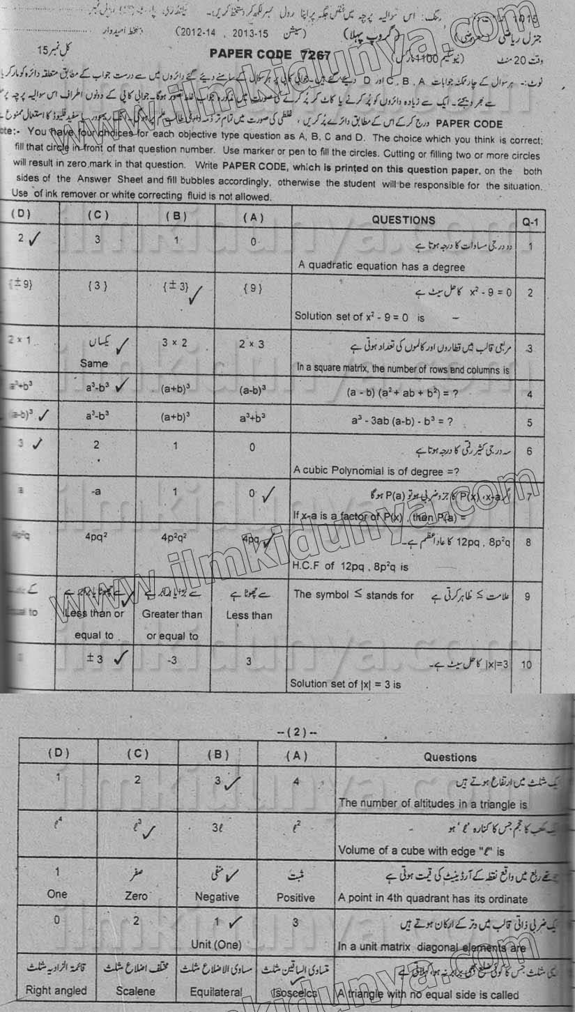 Paper Image
