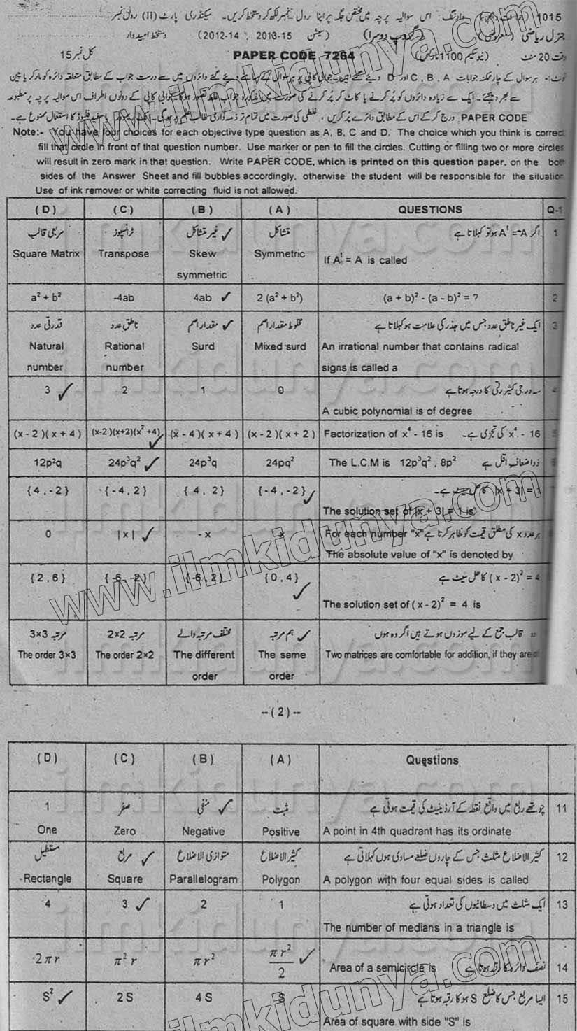Paper Image