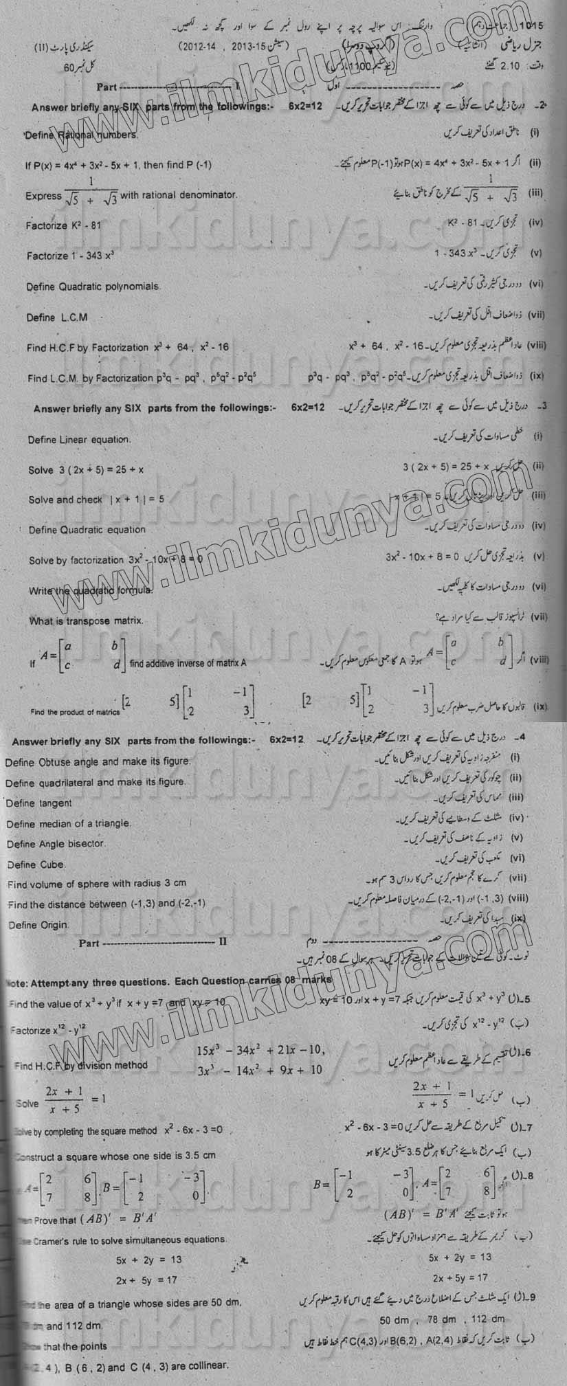Paper Image