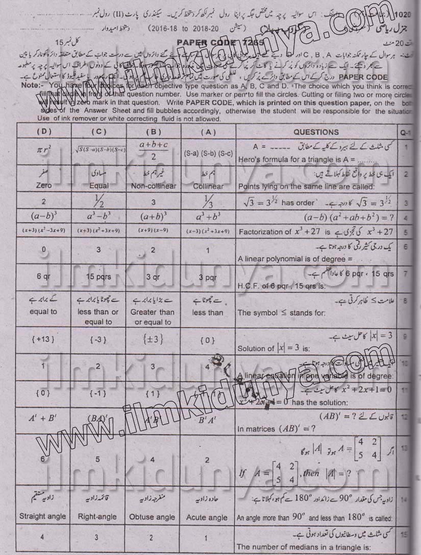 Paper Image