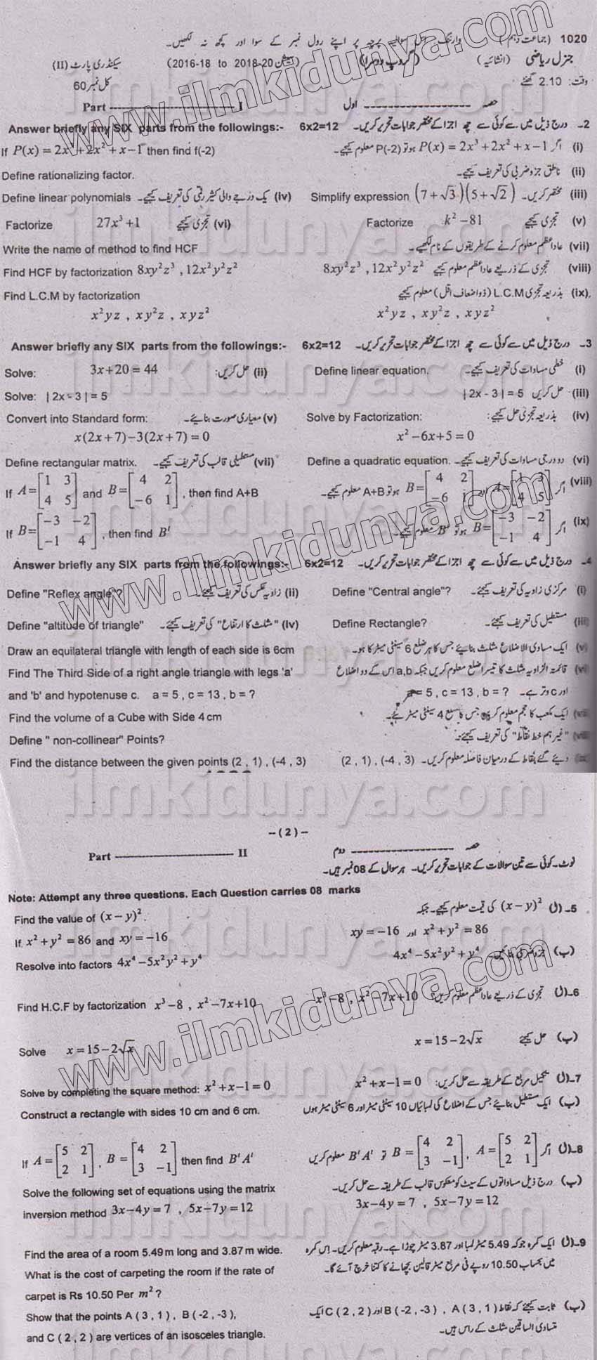 Paper Image