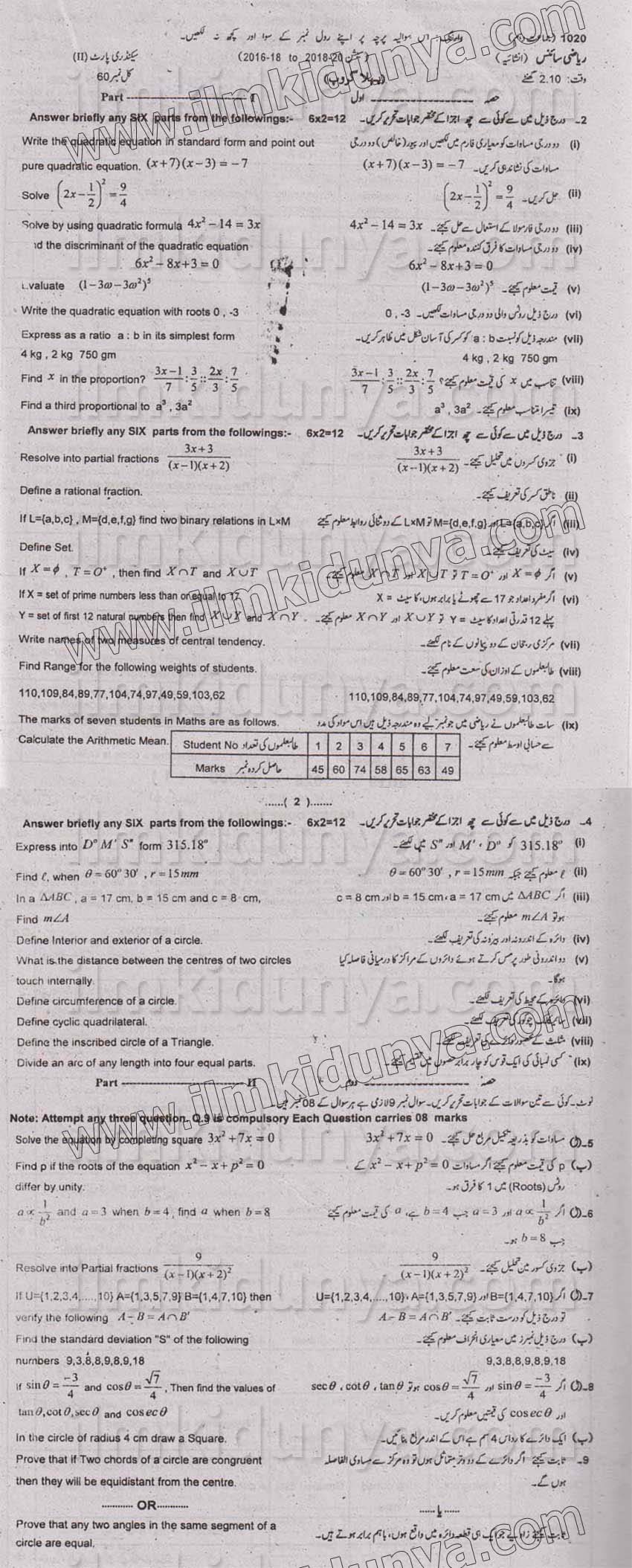 Paper Image