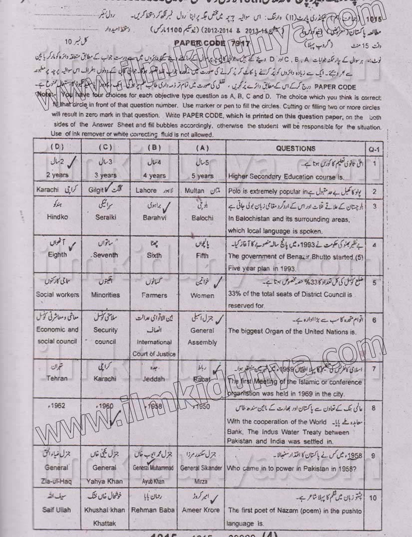 Paper Image