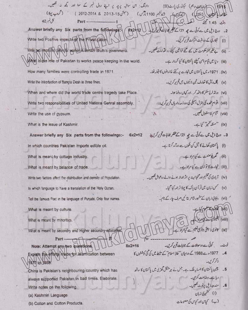 Paper Image