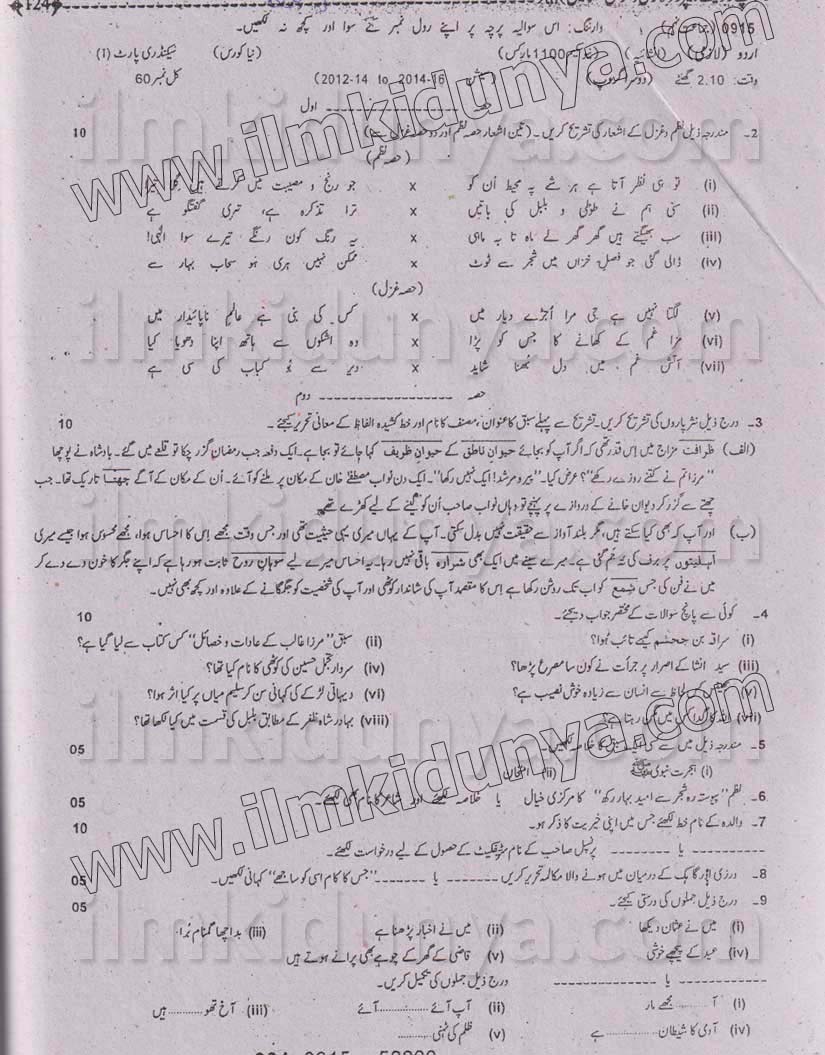 Paper Image