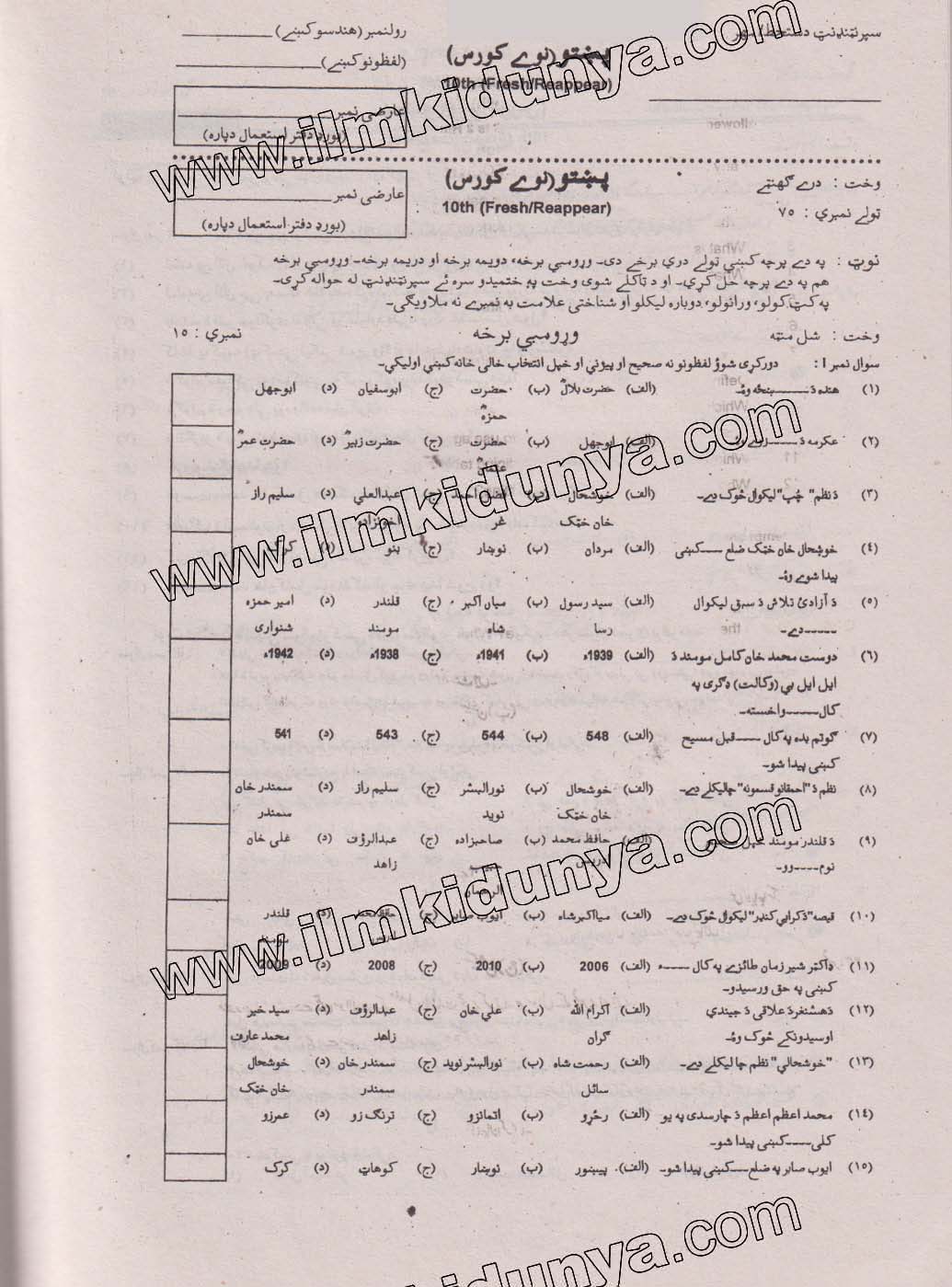 Paper Image