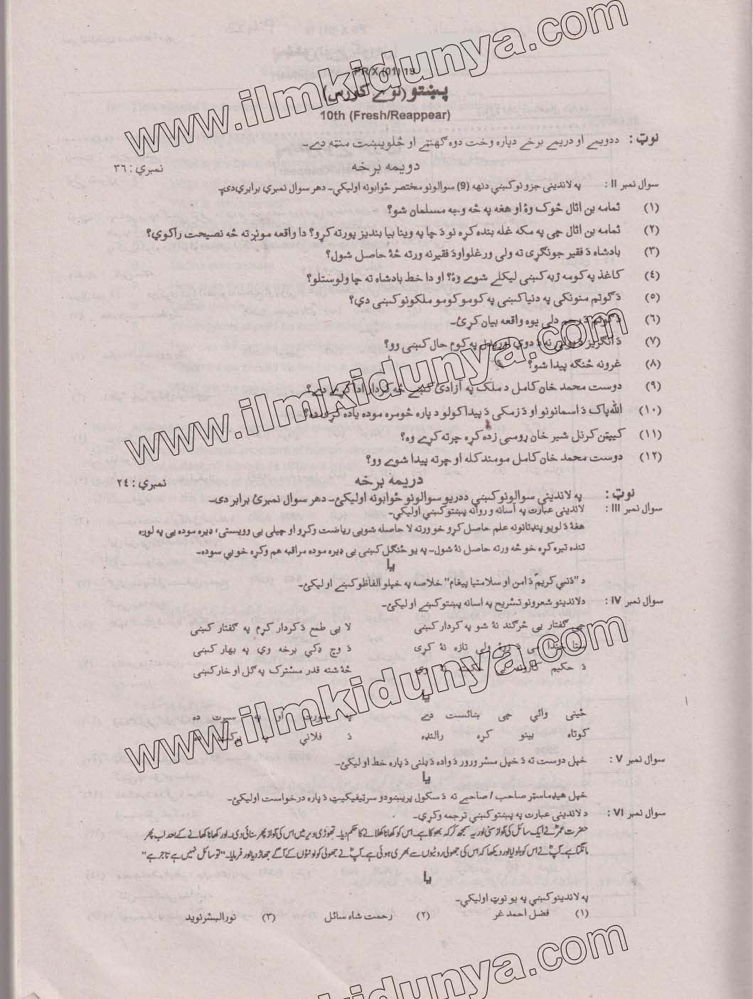 Paper Image