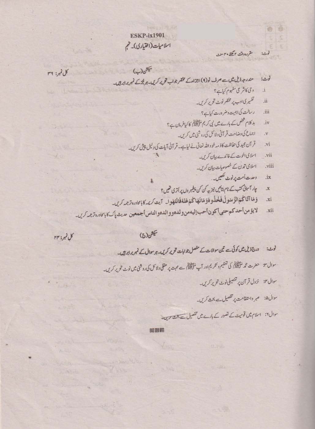 Paper Image