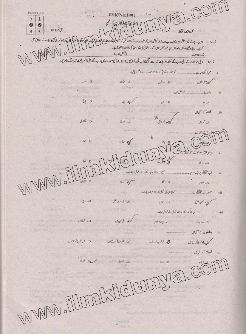 Paper Image