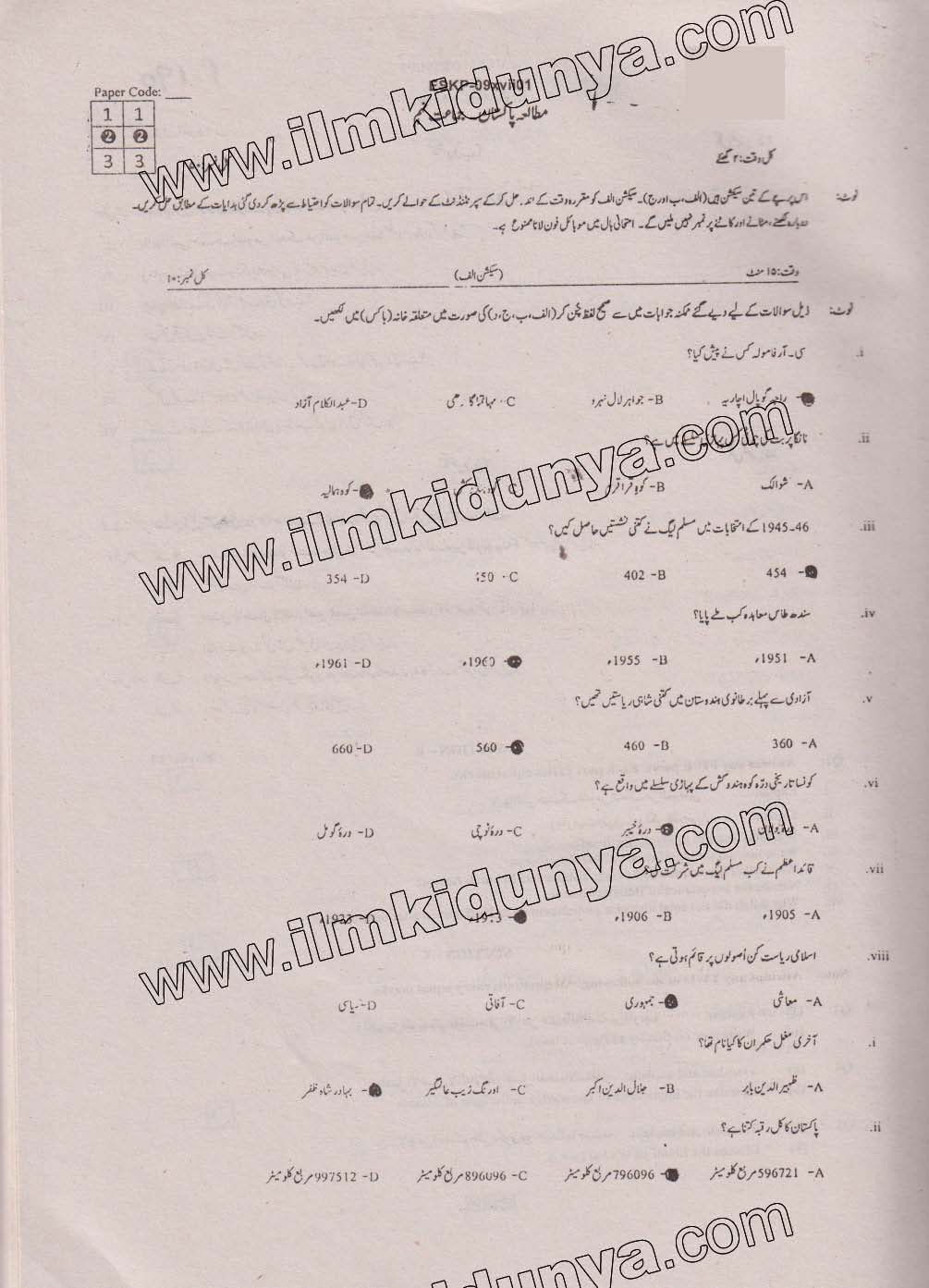 Paper Image